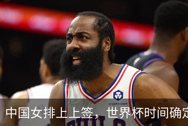 中国女排上上签，世界杯时间确定，赵勇备战欧洲队，日本自求多福