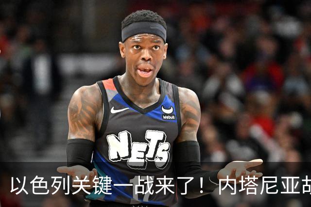 以色列关键一战来了！内塔尼亚胡遭遇强敌，美国却突然发出警告