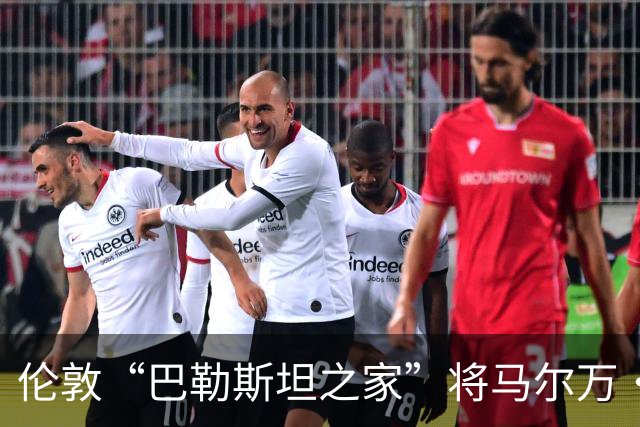 伦敦“巴勒斯坦之家”将马尔万·巴尔古提的雕像置于屋顶，背后是巨大的巴勒斯坦国旗