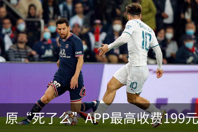 原“死了么”APP最高收费199元/年，创始人回应：由政府集中采购，独居老人可以免费安装、免费使用；此前APP因原名争议已改名“在么在么”