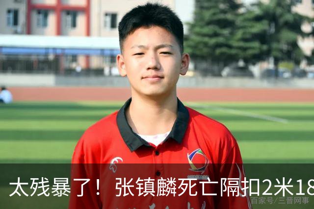 太残暴了！张镇麟死亡隔扣2米18外援，拉塞尔遭大帽后被眼神戏弄