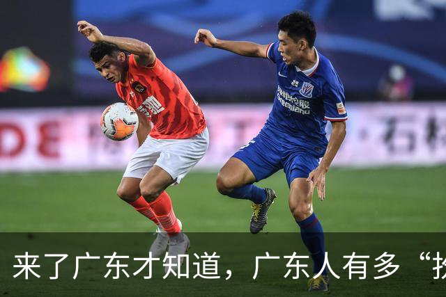 来了广东才知道，广东人有多“扮猪吃老虎”