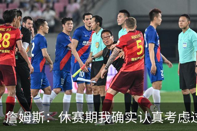 詹姆斯：休赛期我确实认真考虑过重返骑士 显然他们在努力争冠