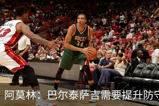 阿莫林：巴尔泰萨吉需要提升防守，一对一时他要更有侵略性